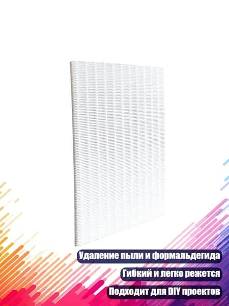 Очиститель воздуха автомобильный, арт. 9FF300760_ZWL