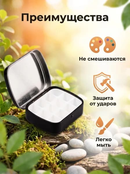 Палитра
