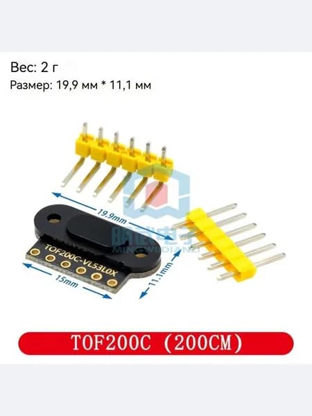 Лазерный дальномер TOF050C, TOF200C, TOF400C, модуль измерения расстояния по технологии ToF, интерфейс вывода IIC