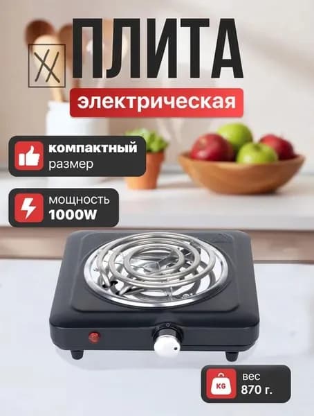Электрическая настольная плита pltka.1, серый металлик, черный