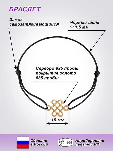 Silver Bird Браслет Серебро позолоченное 925 пробы