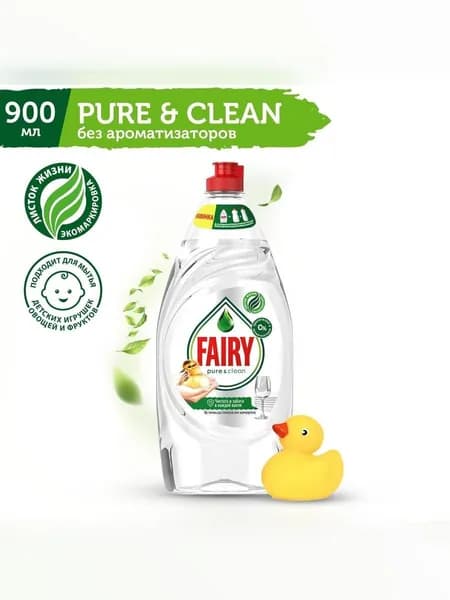 Средство для мытья посуды Fairy Pure & Clean, 900 мл