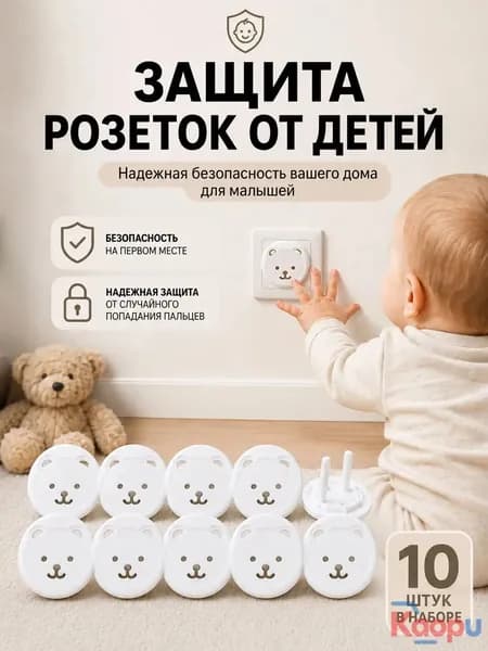 Качественный комплект заглушек 10 штук
