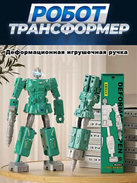 Детская деформационная игрушка-робот,Деформационная игрушечная ручка