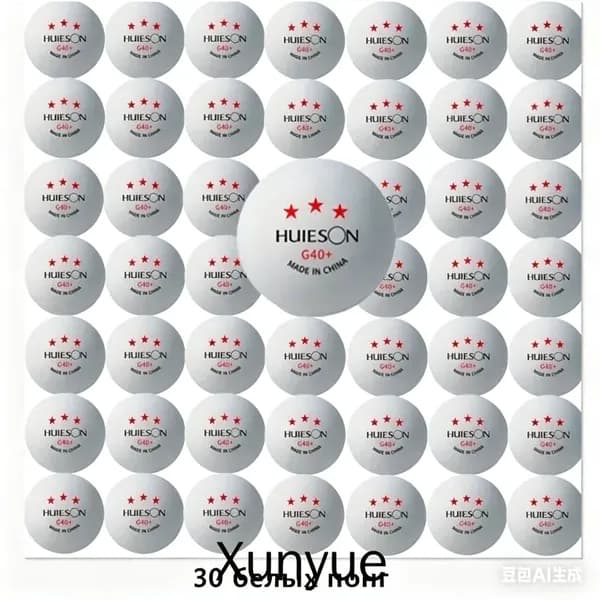 Шарики для пинг-понга 30шт