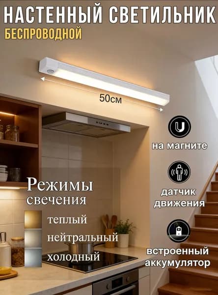 Настенный светильник, Без цоколя, 4 Вт