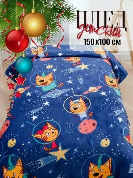 Плед плюшевый , 70 см х 100 см