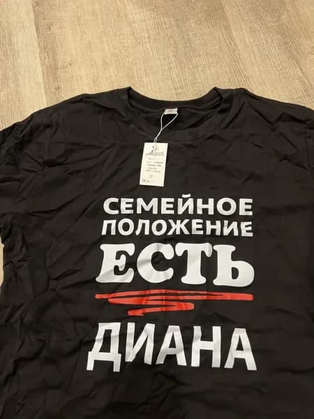 Футболка Семейное положение есть Диана