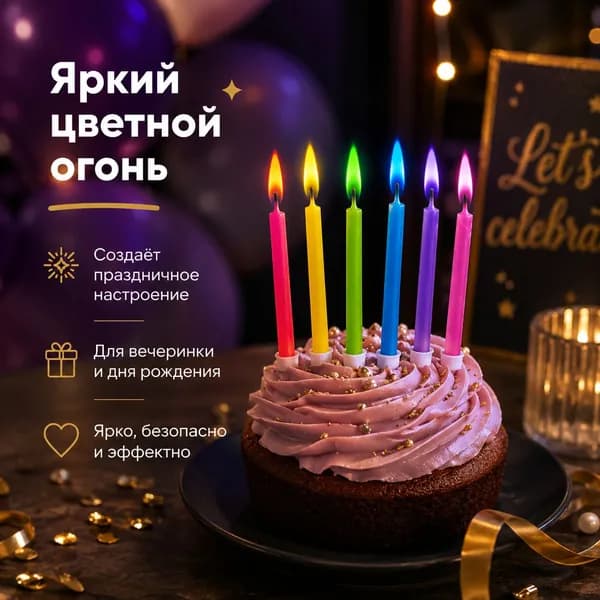 Aolsjyg Свечи для торта, 6 см х 0.5 см, 6 шт
