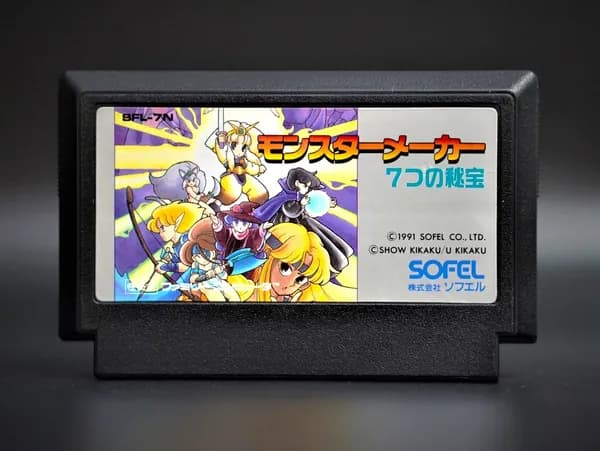 Игра Monster Maker: 7-tsu no Hihou Famicom JP