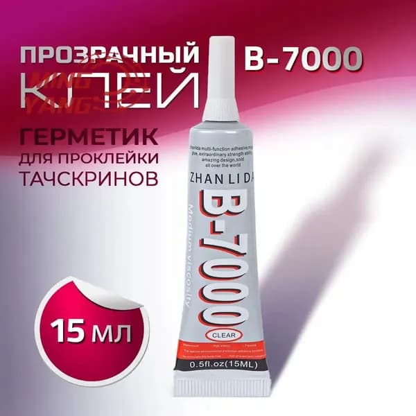 Клей канцелярский/ 15 г.