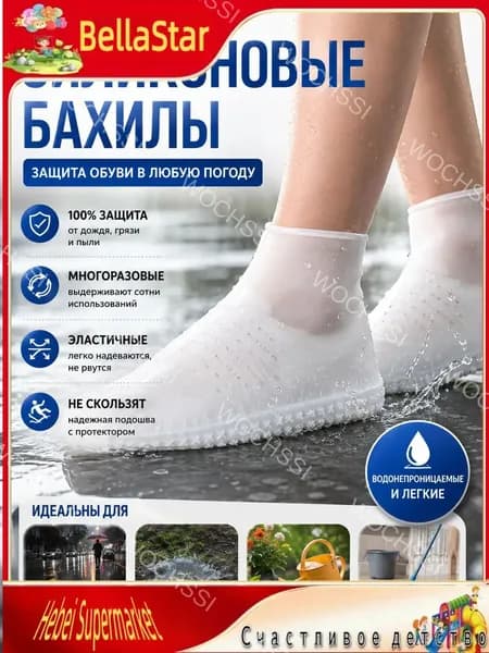 Дождевик