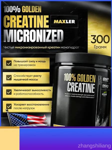 Креатин микронизированный 100% Creatine Monohydrate Golden 300гр