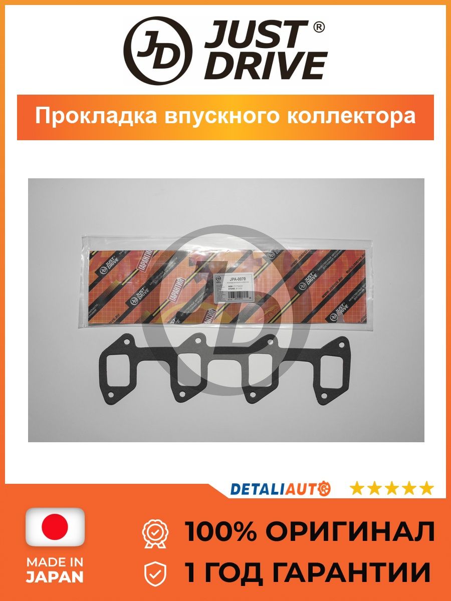 Прокладка впускного коллектора Toyota 2C с 1980 года, Прокладка впускного коллектора Тойота 2C