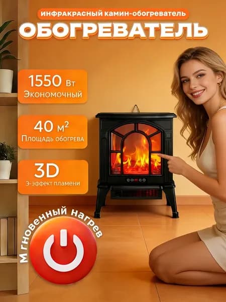 Обогреватель для дома электрический тепловентилятор 1550Вт
