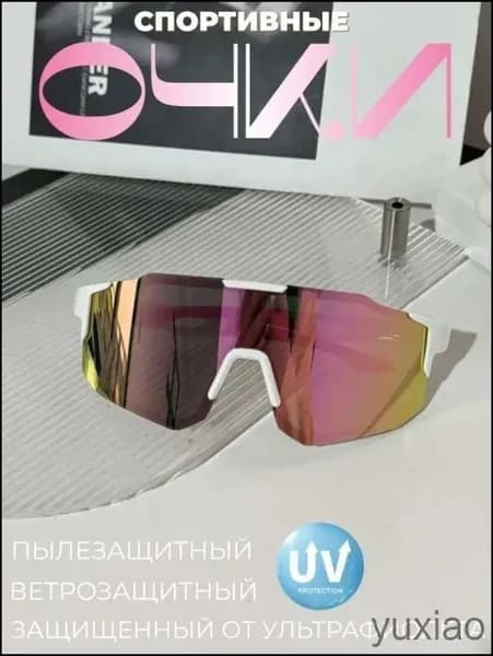 Очки для занятий спортом