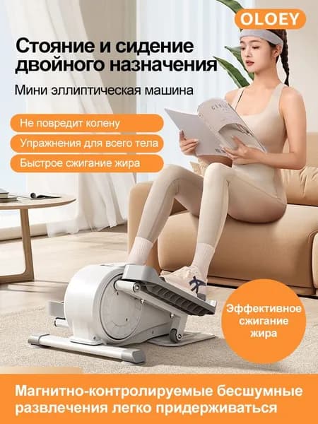 OLOEY Эллиптический тренажер OLOEY-iug