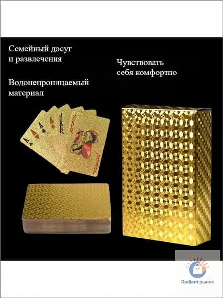 Игральные карты "Золотой тиран", 54 штуки, с матовой поверхностью, приятные на ощупь, подарочные карты и современным дизайном, водонепроницаемые и износостойкие