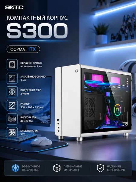 Компьютерный корпус Mini-ITX, серебристый