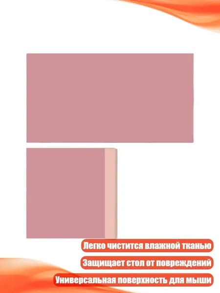 Коврик для стола, материал: Мех