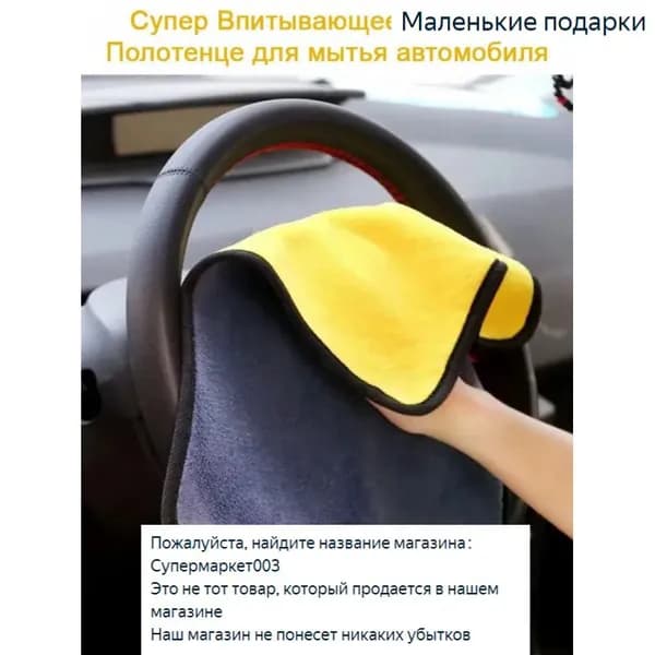 Рукавица автомобильная, 1 шт.
