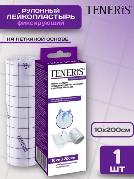 Лейкопластырь рулонный фиксирующий на нетканой основе, TENERIS T-ADHESIVE 10х200 см 1шт