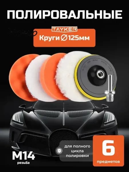 Круг шлифовальный 125 x 2.5
