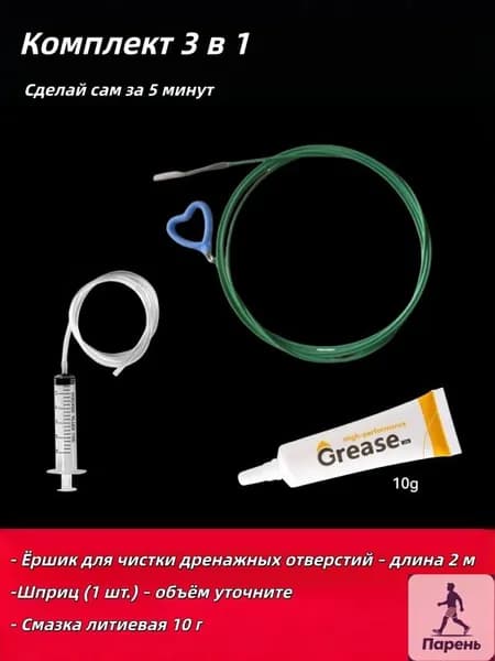 Смазка автомобильная Водостойкая, 10 мл, 3 шт.