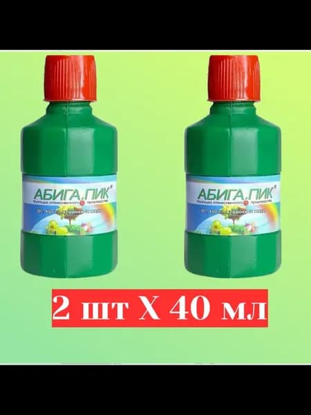 Абига Пик 50 г, 2 шт фунгицид от болезней растений