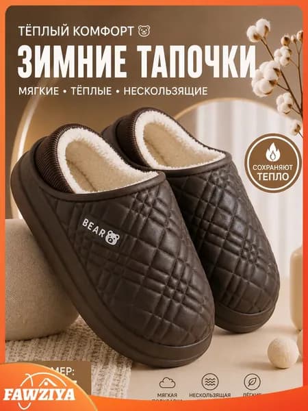 Галоши