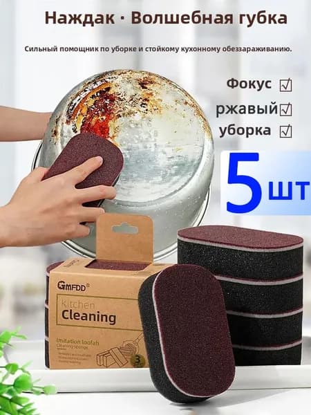 Губка Губки, Алмазная сталь ХВ5, 5 шт.