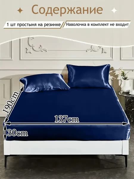 Наматрасник 137x191х30 см с резинкой по периметру