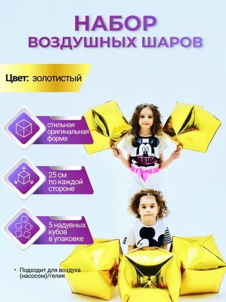 Воздушные шарики золотые