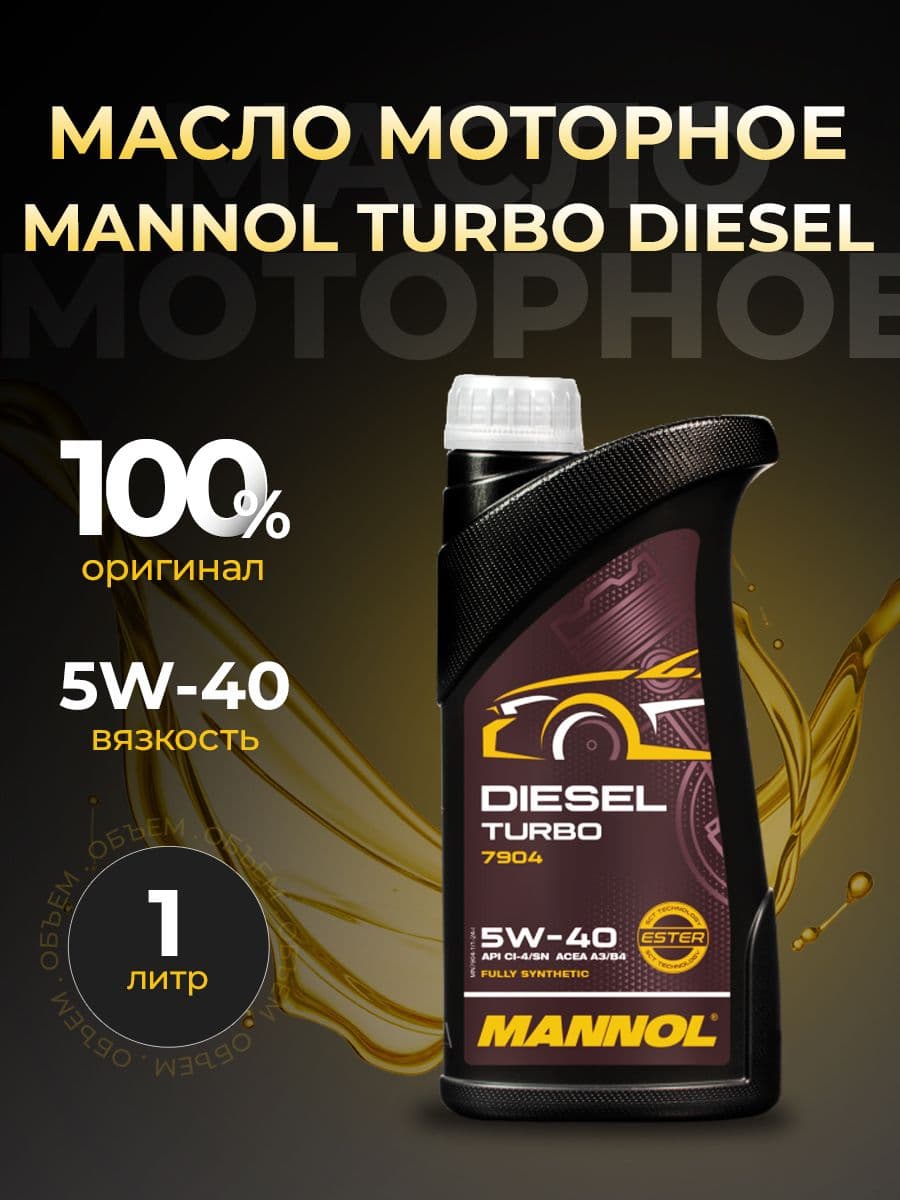 MANNOL 5W-40 Масло моторное, Синтетическое, 1 л