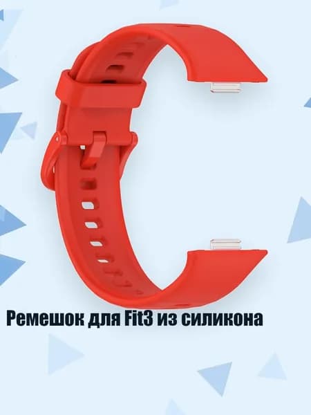 Ремень для кардиомонитора, красный