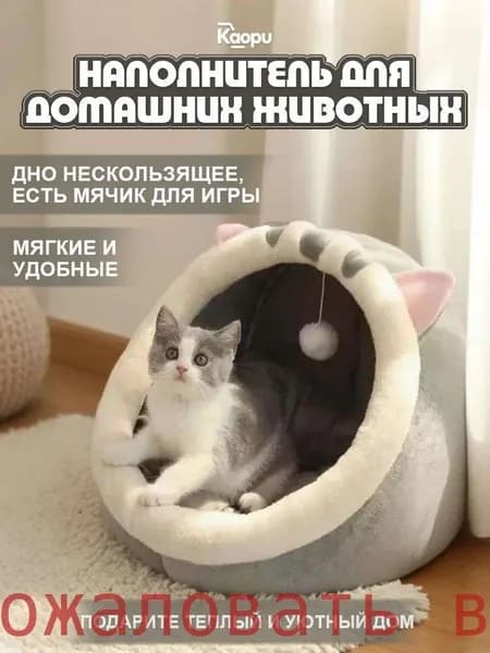 Домик для животных