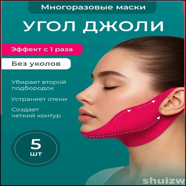 Маска косметическая Увлажнение Для всех типов кожи