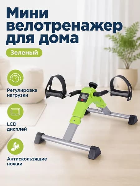 Велотренажер GD-202606181747-05