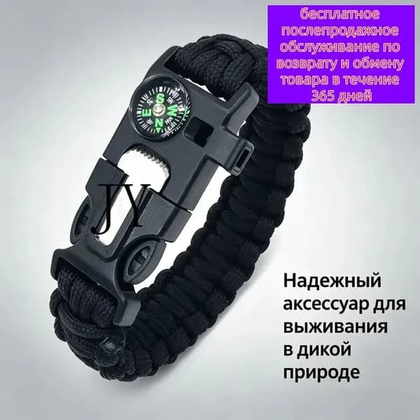 Компас черный