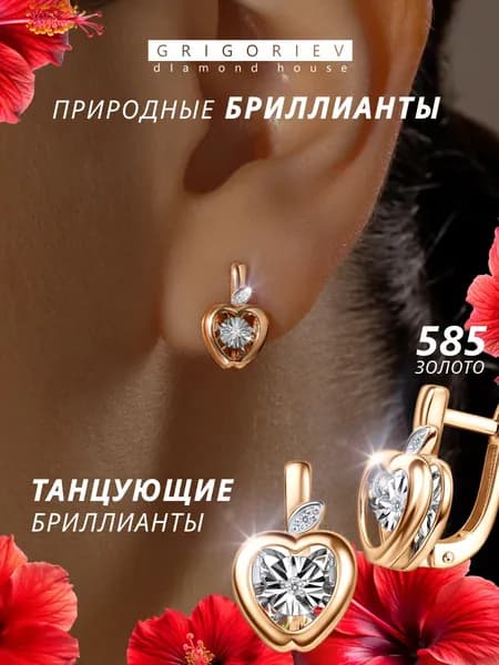 GRIGORIEV Серьги с танцующими бриллиантами из красного золота 585 пробы