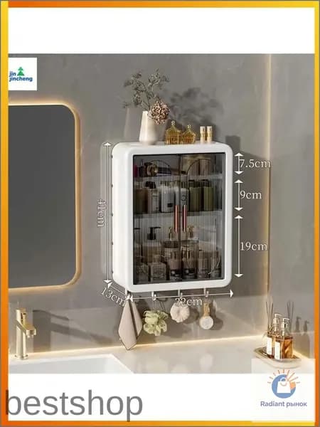 Шкаф для ванной,, 32х13х40.5 см
