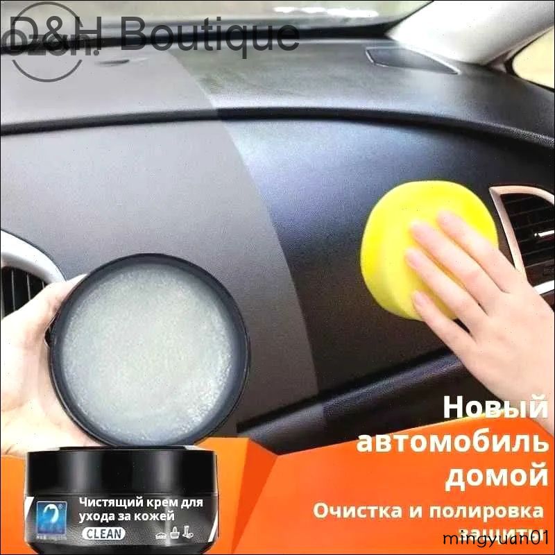 Крем для ухода за автомобилем