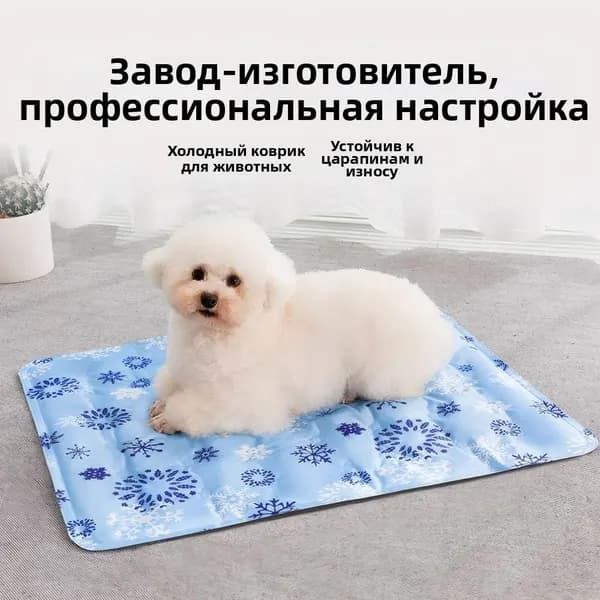 Коврик для животных