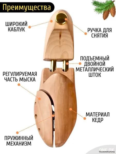 Колодки для обуви 2 шт