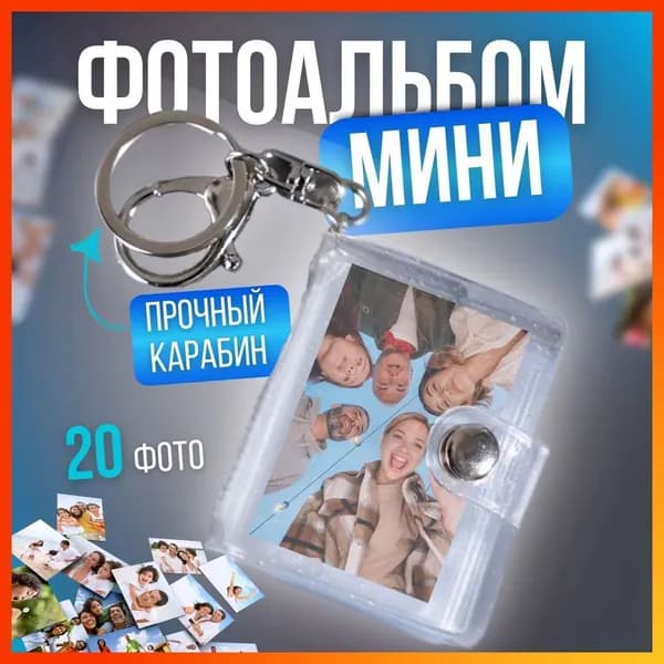 Фотоальбом