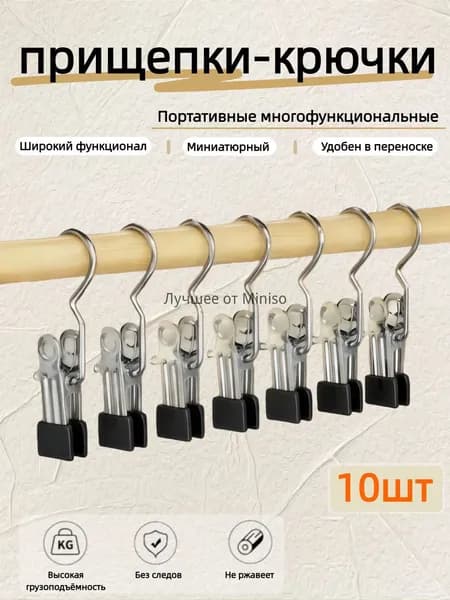 Вешалка плечики, 10 см, 10 шт