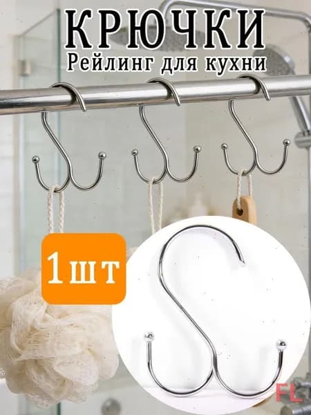 Рейлинг для кухни, ванной х 10 см х 13 см 1 шт нержавеющая сталь серебристый