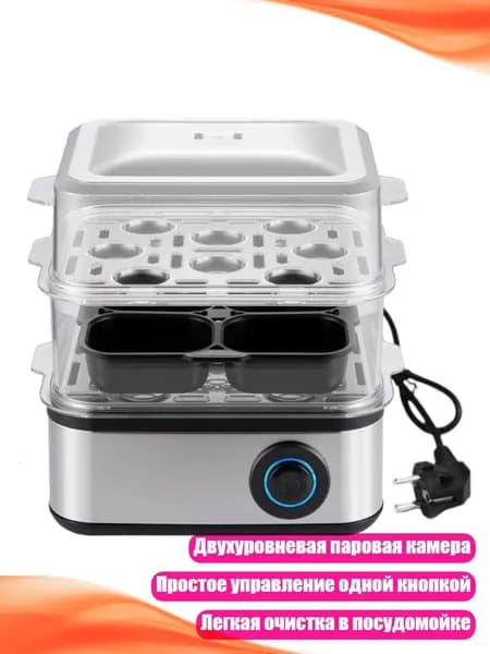 Электрический пароварка для яиц