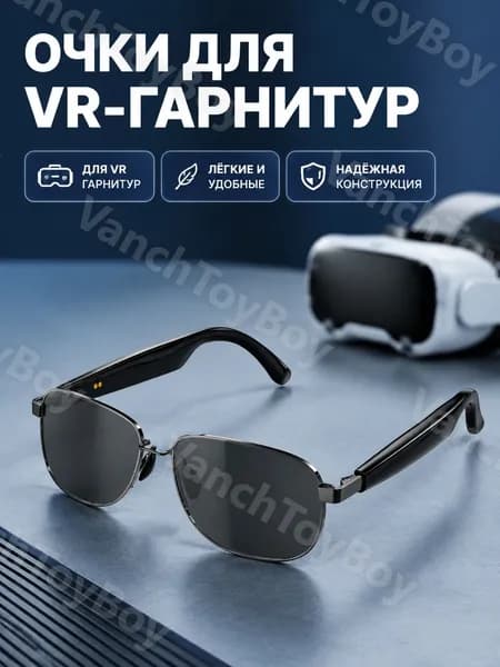 VR-очки HY-1013 черно-серые