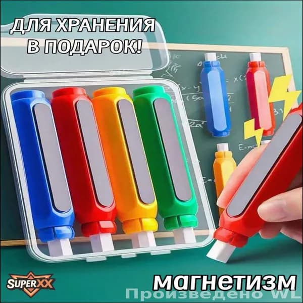 Держатель для мела, вид мелка: Восковой, Для асфальта, цветов: 4 шт.